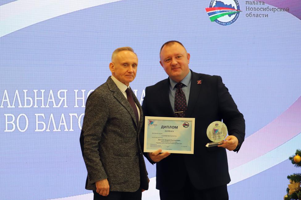В Новосибирске наградили победителей премии «Во Благо» В Новосибирске наградили победителей премии «Во Благо»