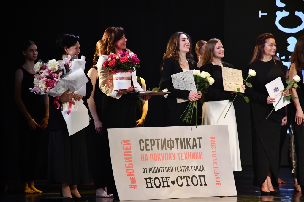 40 лет вдохновения и движения: театр танца „Нон‑Стоп“ с юбилеем поздравил Председатель Ивановской гордумы Александр Кузьмичёв