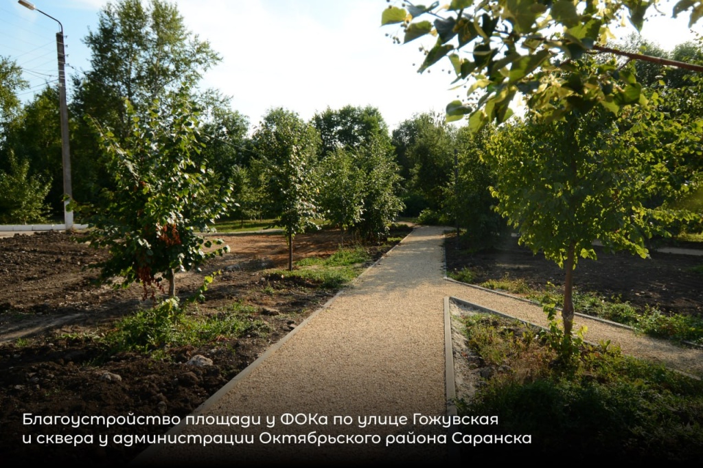 В Саранске продолжается благоустройство общественного пространства в Октябрьском районе В Саранске продолжается благоустройство общественного пространства в Октябрьском районе